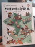 傳播文明的印刷術(shù) 影響世界的中國(guó)傳承課外閱讀一二三年級(jí)康小智圖說(shuō)系列世界經(jīng)典文學(xué)少兒名著故事書(shū)小學(xué)語(yǔ)文課外讀物 曬單實(shí)拍圖
