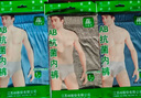 AB【4條】?jī)?nèi)褲絲光精梳棉薄款抗菌高腰舒適透氣爸爸三角內(nèi)褲1922 【顏色隨機(jī)】（無(wú)紅色） 4條 3XL 曬單實(shí)拍圖