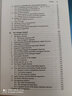 【官方包郵】實分析 德貝內代托 Emmanuele DiBenedetto 高等教育出版社 天元基金影印數(shù)學叢書 曬單實拍圖