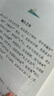 圖文古人游記 山海經(jīng) 曬單實(shí)拍圖