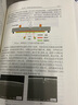 熱障涂層破壞理論與評價技術(精) 曬單實拍圖