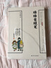 【全新正版】緣緣堂隨筆(插圖版) 豐子愷 曬單實(shí)拍圖