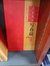 名家集字寫(xiě)春聯(lián) 篆書(shū)（修訂版） 曬單實(shí)拍圖