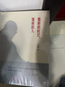 那樣的時(shí)代,那樣的人  馬識途著(zhù) 新書(shū)  人民出版社 曬單實(shí)拍圖