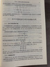 氣體動(dòng)力學(xué)基礎(chǔ) 曬單實(shí)拍圖