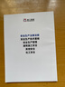 2025年中級注冊安全師工程師魔題庫教材章節(jié)刷題配套復習題集注安練習題其他建筑化工歷年真題試卷官方教材網(wǎng)課程 【建筑安全4科】魔題庫+真題試卷+全套課程 曬單實拍圖