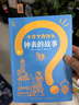 四年級十萬個(gè)為什么房屋的故事/鐘表的故事/燈的故事螢火蟲叢書米·伊林人民郵電出版社閃閃的紅星李心田作家出版社寶葫蘆的秘密張?zhí)煲碇殖霭嫔缧‰r菊 《十萬個(gè)為什么·鐘表的故事》+彩印導(dǎo)讀單 曬單實(shí)拍圖