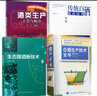 白酒生產(chǎn)技術(shù)全書(shū) 沈怡方+生態(tài)釀酒新技術(shù)+酒類生產(chǎn)工藝與配方+傳統(tǒng)白酒釀造技術(shù) 4本 釀酒技術(shù)書(shū) 曬單實(shí)拍圖