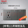 德力西（DELIXI）118型開(kāi)關(guān)插座超薄CD696星空灰大板暗裝家用官方全屋面板套裝新款 二開(kāi)雙控五孔（2開(kāi)5孔154型） 官網(wǎng)自由拼裝組合多功能墻壁電源 曬單實(shí)拍圖