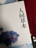 汪曾祺作品集/大淖記事 人間草木 人間至味 受戒 小說(shuō)集散文集 曬單實(shí)拍圖