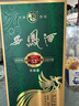 西鳳酒 53度旗幟酒珍藏版 鳳香型高度白酒禮盒裝 53度 425mL 2瓶 （禮袋） 曬單實(shí)拍圖