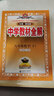 2026春【騰遠預習高一下冊】視頻課高中必修二三人教版新教材寒假預復習作業(yè)必刷題人教版練習題資料高一下必修二三同步教材練習冊 高一下冊必修2 語(yǔ)文 曬單實(shí)拍圖