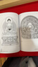 正版新書(shū)精裝硬殼中國藏傳佛教白描圖集精裝佛陀畫(huà)像神話(huà)人物菩薩羅漢佛像臨摹工筆白描護法繪畫(huà)唐卡藝術(shù)畫(huà)冊北京工藝美術(shù) 曬單實(shí)拍圖