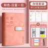 白金麗人記賬本家用日常理財(cái)活頁可收納現(xiàn)金日記賬本家用花銷生活收入支出明細(xì)流水店鋪明細(xì)賬冊理財(cái)筆記本 【存錢套裝】粉色+4拉鏈袋+4票據(jù)袋+3卡袋+索引 曬單實(shí)拍圖