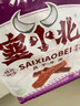 塞小北寧夏清真風干黃牛肉干后腿肉手撕牛肉休閑辦公零食混合口味 孜然味520g【贈試吃裝1包】 曬單實拍圖