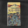 風(fēng)流開(kāi)眼：2019浮世繪圖鑒日歷 曬單實(shí)拍圖