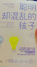 聰明卻混亂的孩子 利用