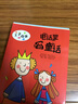 電話(huà)里的童話(huà)：王子故事（套裝全10冊） 3-6歲 童立方出品 曬單實(shí)拍圖
