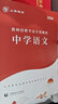 山香教育2024教師招聘考試學科專業(yè)知識中學語文專用教材真題試卷2本套 曬單實拍圖