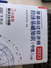 2025全新版 中級經(jīng)濟師教材配套2025劉艷霞零基礎(chǔ)過經(jīng)濟師 人力資源管理專業(yè)知識與實務(wù)+經(jīng)濟基礎(chǔ)知識 全套3本含2024年真題 曬單實拍圖
