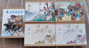 【現(xiàn)貨】九軒 雞毛信+東郭先生+石猴出世等 共5冊(cè) 50開(kāi)小精 津美 劉繼卣 繪 禮盒裝 全布版 曬單實(shí)拍圖