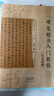 【2本套裝】硬筆楷書+行楷入門教程技法圖解 學(xué)生成人硬筆鋼筆楷書書法練字帖書法技法入門訓(xùn)練用書鋼筆硬筆臨摹字帖行楷速成初學(xué)者書籍教材 曬單實(shí)拍圖