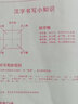 2025新版字帖兒童一二三年級練字帖小學(xué)生專用上冊下冊人教版語文同步練字本描紅筆畫筆順臨摹練習(xí)寫字貼 視頻版一年級上冊同步練字帖108頁10鉛筆2握筆器 曬單實拍圖