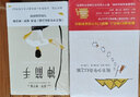 保羅·柯艾略作品 任選 神箭手 + 牧羊少年奇幻之旅+維羅妮卡決定去死【兩冊套裝、單本可選】你想活出怎樣的人生 正版 成長 勵志 人生寶典  外國文學勵志小說學校課外閱讀暢銷書籍新經(jīng)典 【2冊】牧羊少 曬單實拍圖