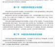 中醫(yī)婦科學(xué)（第4版/本科中醫(yī)藥類(lèi)） 曬單實(shí)拍圖