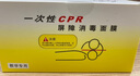 滬模50片/盒1027一次性CPR訓(xùn)練屏障消毒面膜心肺復(fù)蘇模擬人教學面膜人工嘴對嘴呼吸面罩（教學專用） 1盒（50片裝） 曬單實拍圖