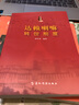 虞世南楷書集心經(jīng)（寫經(jīng)選3） 曬單實(shí)拍圖