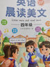 【斗半匠】小學(xué)英語(yǔ)晨讀美文1-6年級全一冊337記憶法循環(huán)晨讀掌握知識點(diǎn)打卡高效記憶每日打卡一年級二年級三年級四年級五年級六年級 【上下冊通用】英語(yǔ)337晨讀美文（單本） 二年級 曬單實(shí)拍圖
