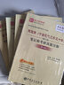 圣才教育：童慶炳 文學(xué)理論教程（第5版）筆記和課后習(xí)題（含考研真題）詳解（修訂版） 曬單實(shí)拍圖