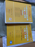 官方旗艦店】張劍黃皮書(shū)英語(yǔ)六級真題備考2025年12月黃皮書(shū)六級考試英語(yǔ)真題試卷六級閱讀80篇聽(tīng)力600題背誦詞匯閱讀狂歡節 現貨】六級聽(tīng)力600題+閱讀80篇【模擬訓練】 曬單實(shí)拍圖