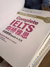 【新華書店】新東方 劍橋雅思初級教程+練習(xí)冊 Complete IELTS 雅思輔導(dǎo)教程 贈線上學(xué)習(xí)資源 劍橋雅思初級教程+練習(xí)冊 曬單實拍圖