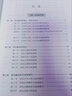 漢語要素教學法 語法詞匯教學篇/漢語國際教育本科專業(yè)課程系列教材 曬單實拍圖