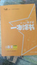 【自選】2026星推薦一本涂書初中語文數(shù)學(xué)英語物理化學(xué)生物地理道德與法治歷史七八九年級上下冊通用 【全套9本】一本涂書初中 曬單實拍圖