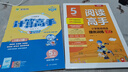 2024秋 小學(xué)數(shù)學(xué)計算高手 五年級上冊 北師大版 同步口算速算天天練習(xí)冊強化訓(xùn)練 曬單實拍圖