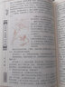 弟子規(guī) 三字經(jīng) 百家姓 千字文 原文全集無刪減 譯文注釋解析文白對照 青少年弟子規(guī)成人版 國學啟蒙書 曬單實拍圖