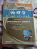 物理學(xué)(卷2電磁學(xué)光學(xué)與近代物理翻譯版原書第4版)/時代教育國外高校優(yōu)秀教材精選 曬單實(shí)拍圖