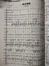 吉他譜Beyond金曲彈奏前奏間奏尾奏soloBEYOND樂(lè)隊(duì)彈唱與獨(dú)奏 黃家駒吉他曲譜 BEYOND經(jīng)典吉他彈唱書曲吉他入門民謠吉他教程書籍 曬單實(shí)拍圖