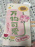 帝行卡包女士2023新款女式可愛卡通精致防消磁卡片包名片夾收納本收集 萬物可愛【96卡位】防盜刷防消磁 曬單實(shí)拍圖