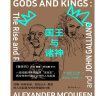 国王与诸神：约翰·加利亚诺、亚历山大·麦昆的人生起落与时尚帝国的兴衰 实拍图