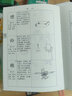 澄衷蒙學(xué)堂字課圖說：國學(xué)入門繞不開的啟蒙經(jīng)典 曬單實拍圖