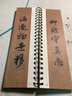 學(xué)海軒 趙孟頫行書(shū)千字文 近距離臨摹字卡 彩色放大本中國(guó)著名碑帖習(xí)字卡繁體旁注趙孟俯趙體行書(shū)毛筆書(shū)法字帖 上海辭書(shū)出版社 曬單實(shí)拍圖