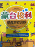 蒙臺梭利早教游戲訓練 全6冊 幼兒圖書(shū) 早教書(shū) 兒童書(shū)籍 曬單實(shí)拍圖