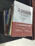 苦難輝煌 金一南書(shū)籍全套 浴血榮光 魂兮歸來(lái) 心勝  為什么是中國  正道滄桑 勝者思維 金一南講 世界大格局,中國有態(tài)度 走向輝煌 金一南作品集【全14冊】 曬單實(shí)拍圖
