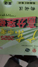 2025秋新版廣東中考高分突破九年級語(yǔ)文全一冊人教版RJ初三教材同步練習冊初中輔導書(shū)基礎知識訓練高分突破官方旗艦店優(yōu)練圖書(shū)正版 九年級英語(yǔ)人教版（同步全一冊） 曬單實(shí)拍圖