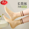 浪莎（LangSha）襪子女純棉春秋款吸汗防臭中筒女襪100%全棉女士棉襪 條紋襪口 6雙 均碼 曬單實(shí)拍圖