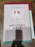 【官方自營(yíng) 京東配送】親密關(guān)系的秘密系列（全3冊）如何讓你愛(ài)的人也愛(ài)上你+親密關(guān)系+完美關(guān)系 如何讓你愛(ài)的人愛(ài)上你 戀愛(ài)技巧 兩性情感婚戀心理學(xué) 2冊如何讓你愛(ài)的人愛(ài)上你+哈佛情商課 曬單實(shí)拍圖